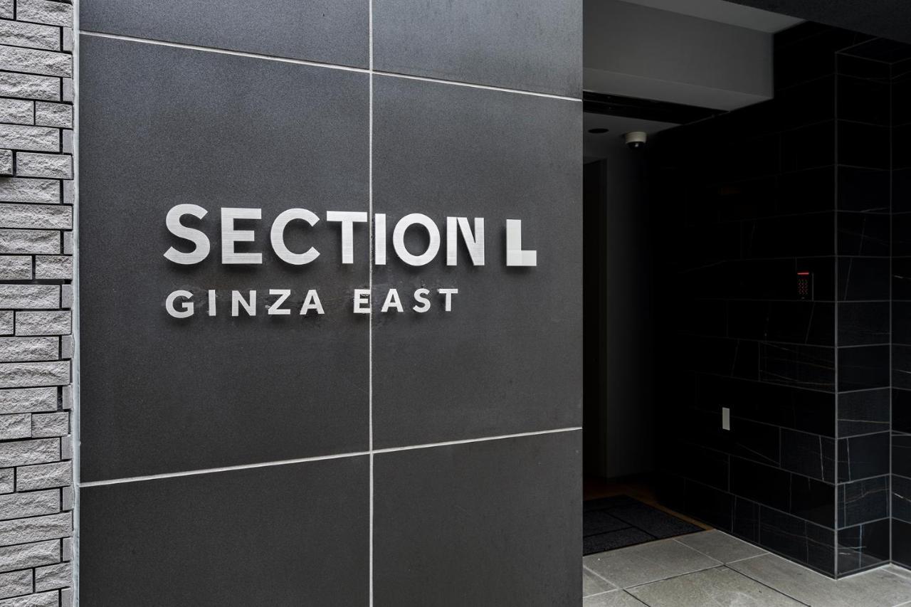 Section L Ginza East Aparthotel Токио Екстериор снимка